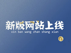 熱烈祝賀“衡陽(yáng)市中遠(yuǎn)化工有限公司”官方網(wǎng)站上線(xiàn)?。?！